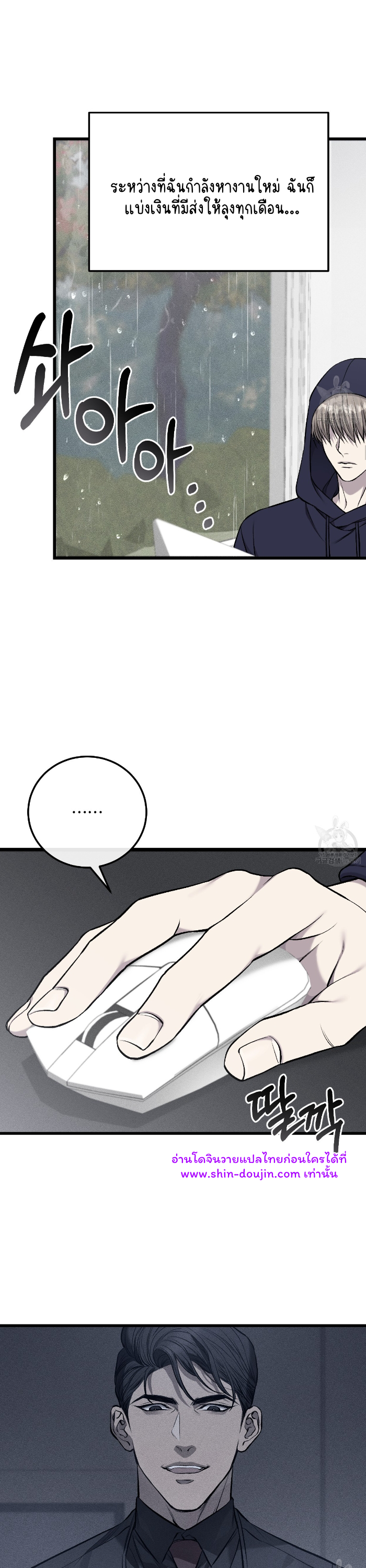 Dirty xx EP 27